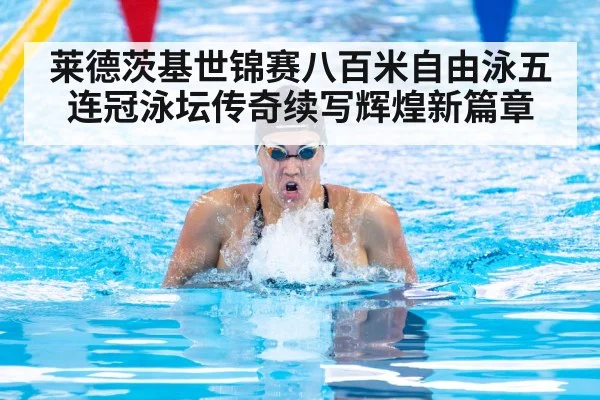 female swimmer